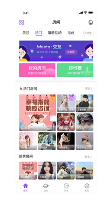 土豆星球截圖(1)