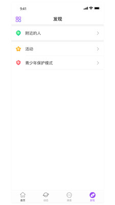 土豆星球截圖(4)