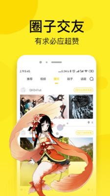 七毛免費(fèi)漫畫截圖(2)