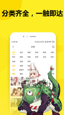 七毛免費(fèi)漫畫截圖(3)