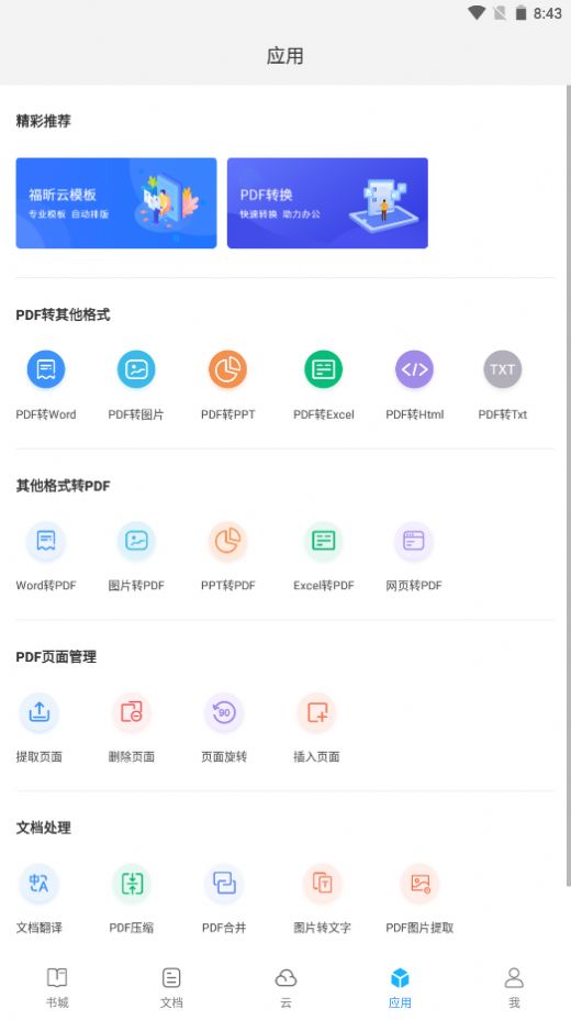 七狐閱讀截圖(4)