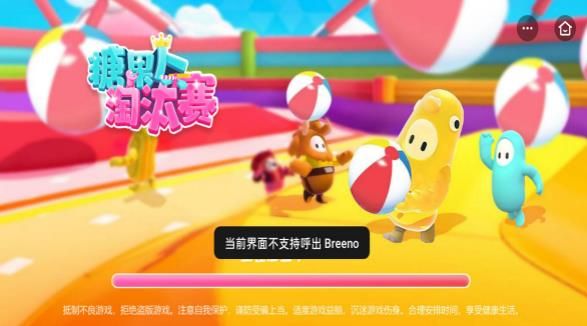 糖果人淘汰賽截圖(1)