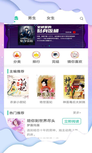 花椒小說閱讀截圖(1)