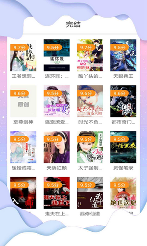 花椒小說閱讀截圖(2)