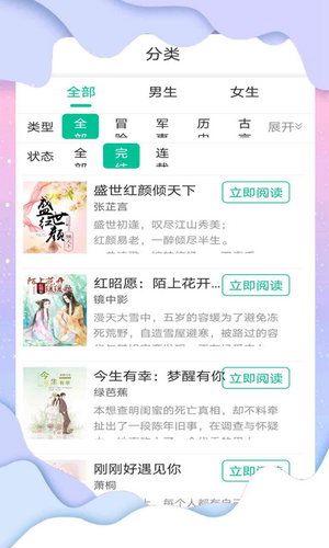 花椒小說閱讀截圖(3)