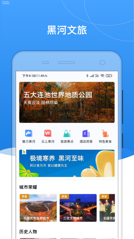 我的黑河截圖(4)