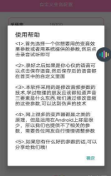 百變優(yōu)聲截圖(1)