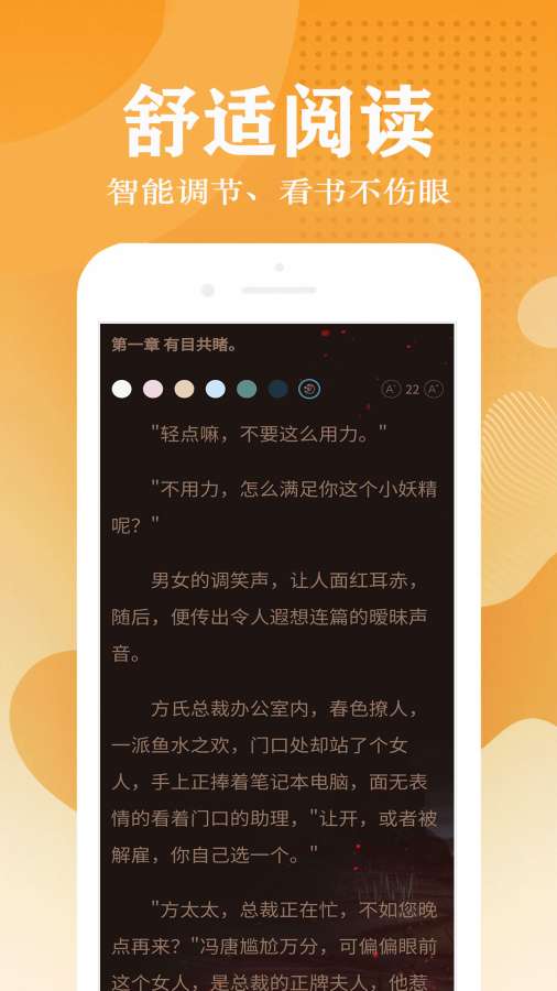 八一小說(shuō)截圖(3)