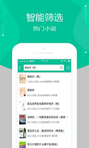 多肉小說截圖(3)