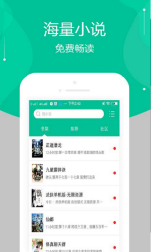 多肉小說截圖(4)