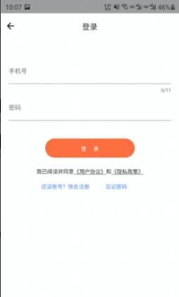 勃臺(tái)商城截圖(3)