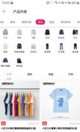 勃臺(tái)商城截圖(2)