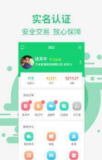 盈運(yùn)寶貨主截圖(1)