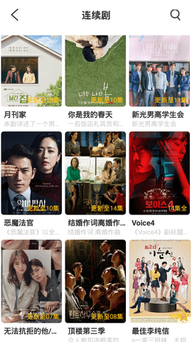 協(xié)和影音截圖(2)