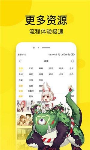 松鼠漫畫截圖(1)