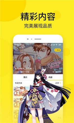 松鼠漫畫截圖(2)