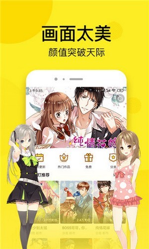 松鼠漫畫截圖(3)