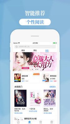吉米小說截圖(1)