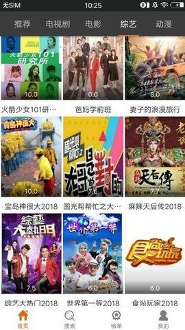 葡萄影視截圖(4)