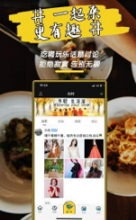 伙時昭通截圖(2)