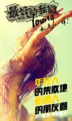 伙時昭通截圖(1)