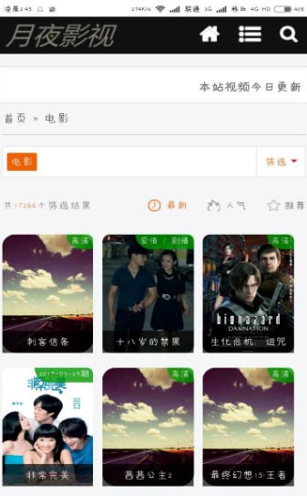 月夜影視截圖(4)