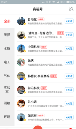 賽福工業(yè)截圖(3)