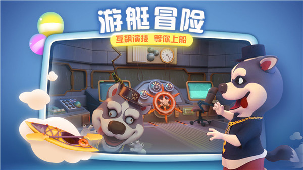 萌寵大偵探截圖(1)