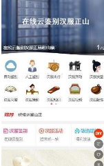 吾愛(ài)漢服截圖(2)