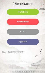 吾愛(ài)漢服截圖(1)