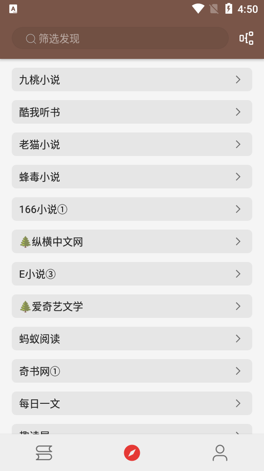 愛(ài)閱截圖(1)