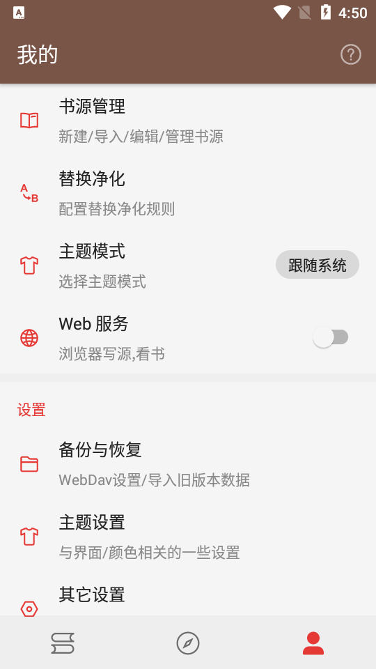 愛(ài)閱截圖(3)