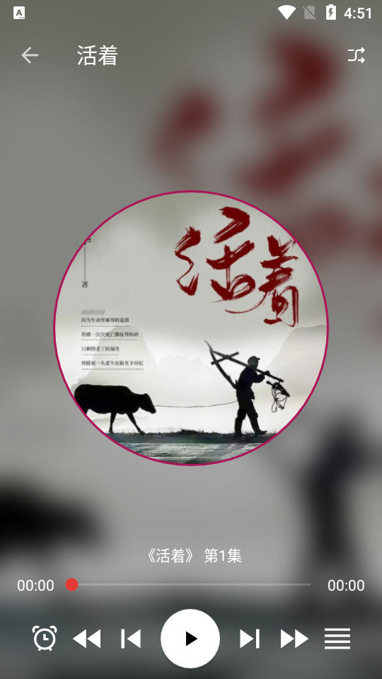 愛(ài)閱截圖(4)