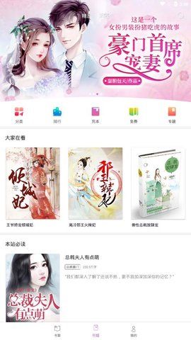芝麻免費(fèi)小說(shuō)截圖(3)