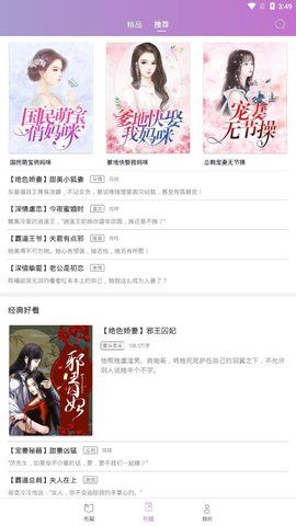芝麻免費(fèi)小說(shuō)截圖(2)