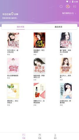 芝麻免費(fèi)小說(shuō)截圖(4)