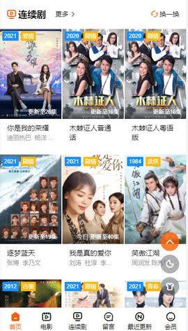 璽娜影視截圖(1)