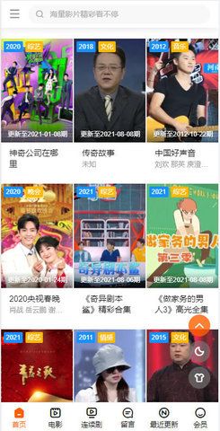 璽娜影視截圖(2)