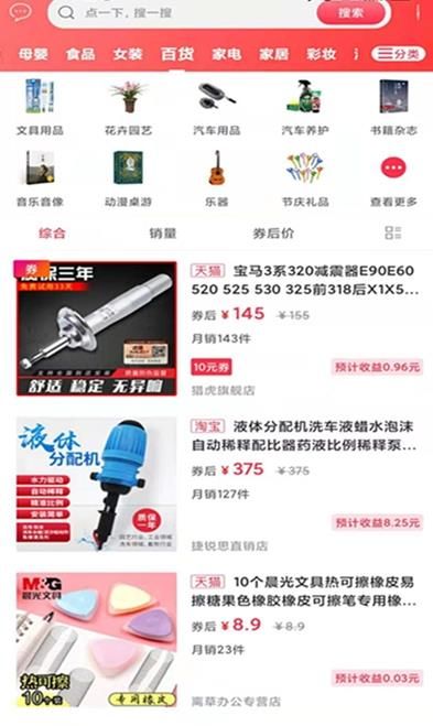 幸福富民截圖(2)