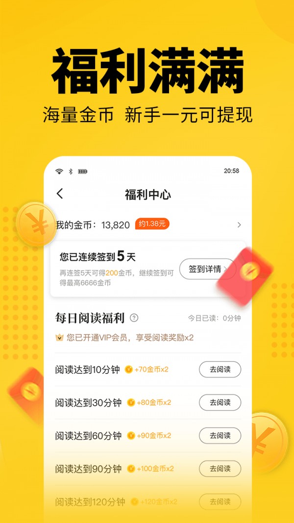 幸運(yùn)小說(shuō)截圖(5)