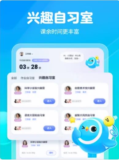大力一起學(xué)HD截圖(1)