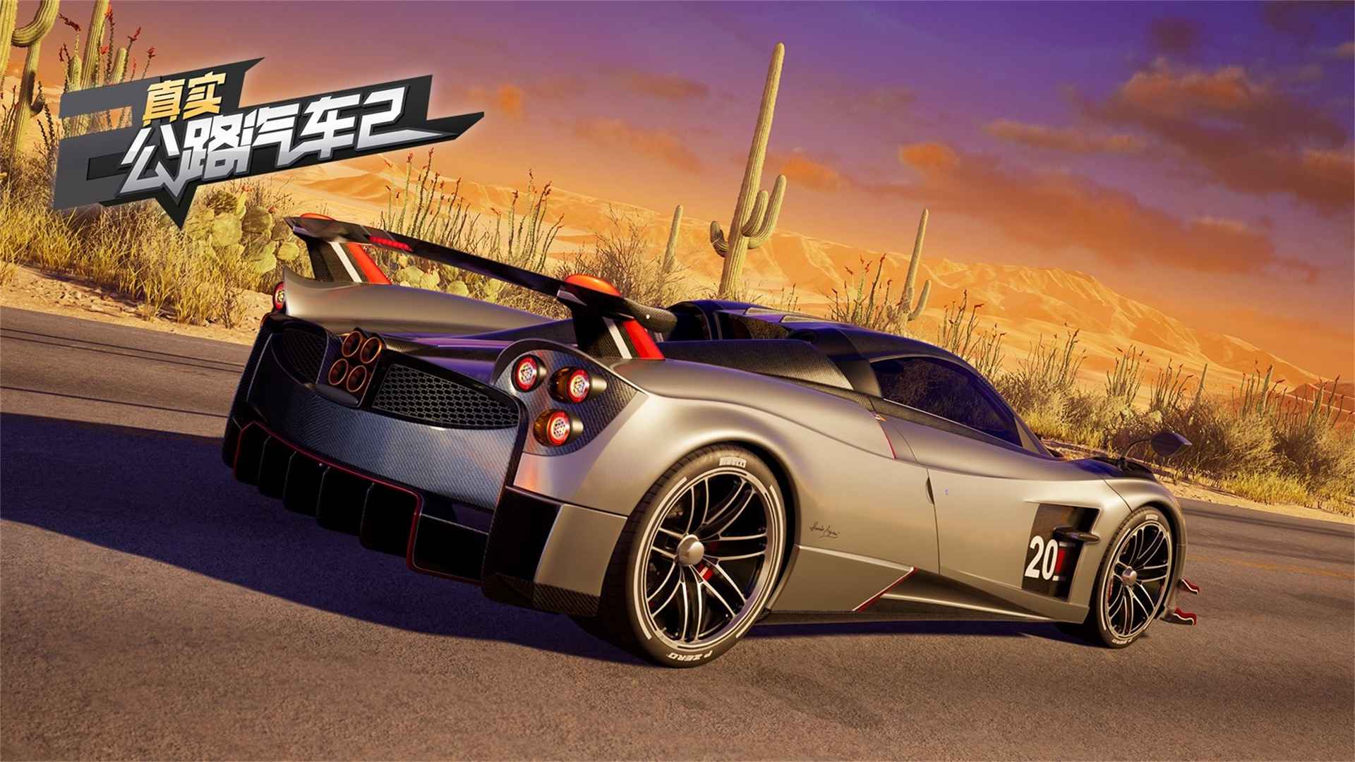 真實(shí)公路汽車2截圖(3)