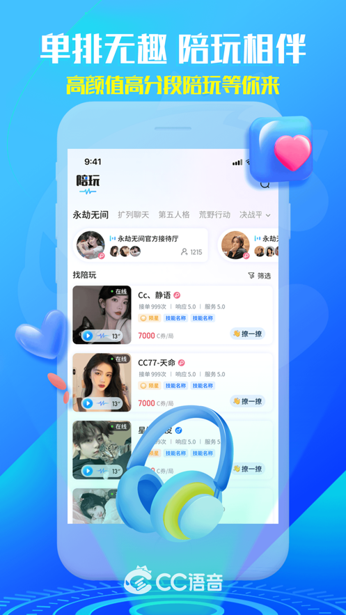 CC語音截圖(4)