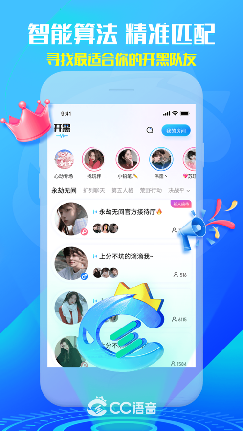CC語音截圖(3)