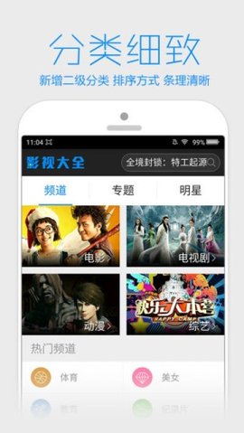 虎虎影視截圖(2)