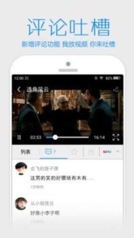 虎虎影視截圖(1)