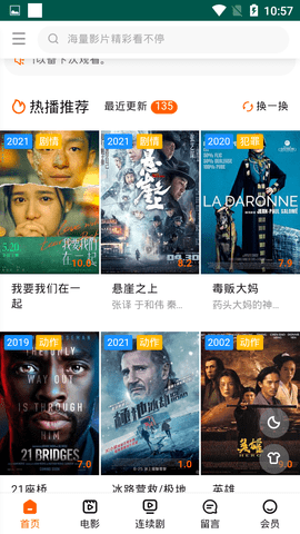 夢(mèng)境影視截圖(1)