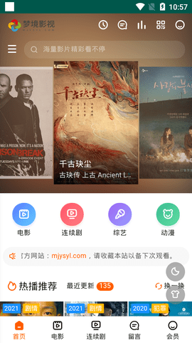 夢(mèng)境影視截圖(2)
