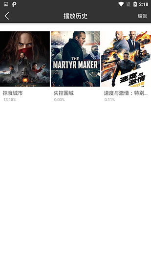 飛鴿影視截圖(3)