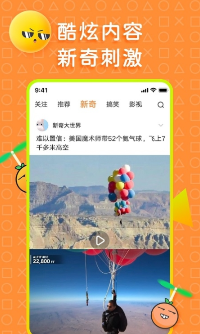 橘子好看截圖(3)